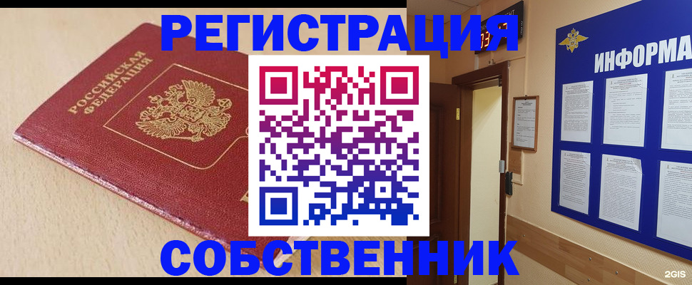 временная регистрация недорого в Октябрьском