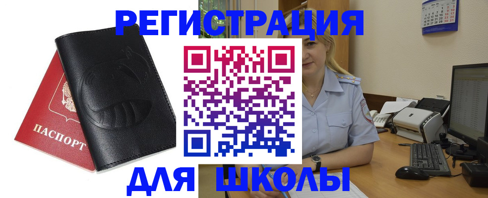 прописка штамп в Октябрьском