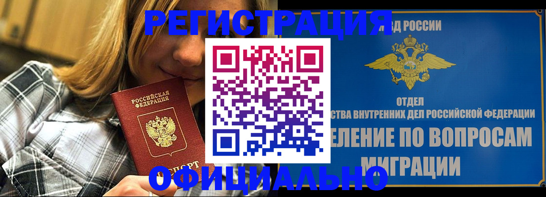 где прописаться в Октябрьском